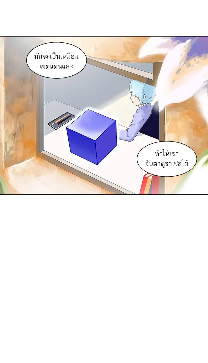 Tower of God ทาวเวอร์ออฟก๊อด หอคอยเทพเจ้า - หน้า 16