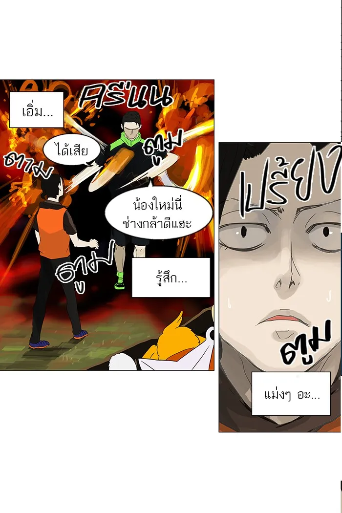 Tower of God ทาวเวอร์ออฟก๊อด หอคอยเทพเจ้า - หน้า 22