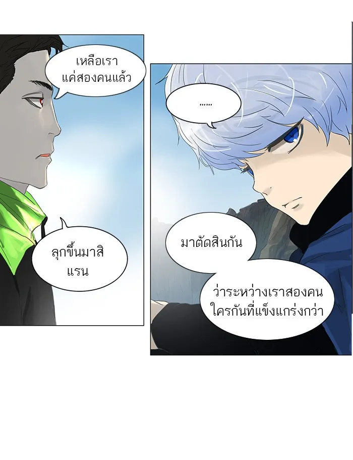 Tower of God ทาวเวอร์ออฟก๊อด หอคอยเทพเจ้า - หน้า 26