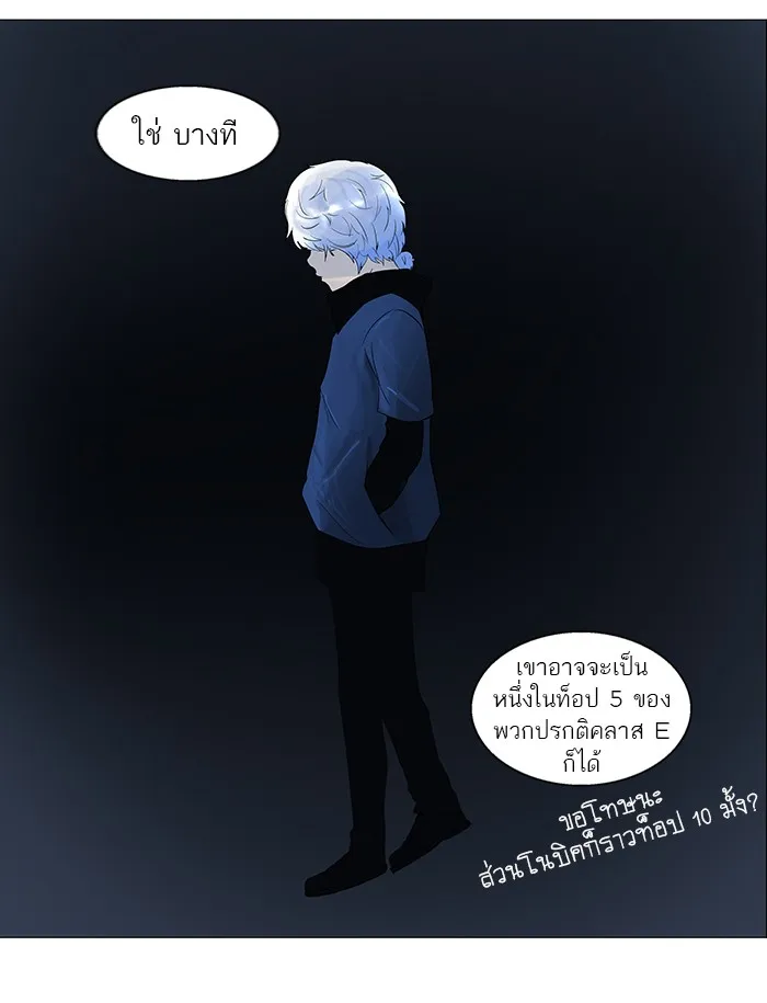 Tower of God ทาวเวอร์ออฟก๊อด หอคอยเทพเจ้า - หน้า 29