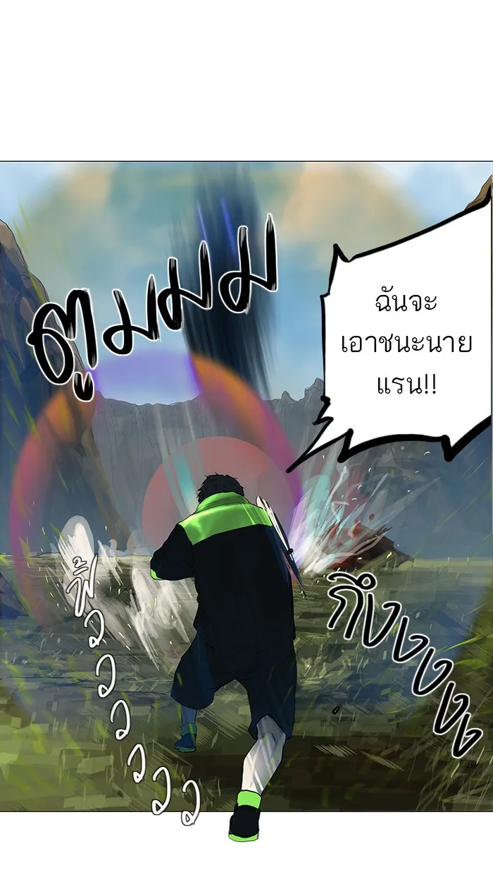 Tower of God ทาวเวอร์ออฟก๊อด หอคอยเทพเจ้า - หน้า 31