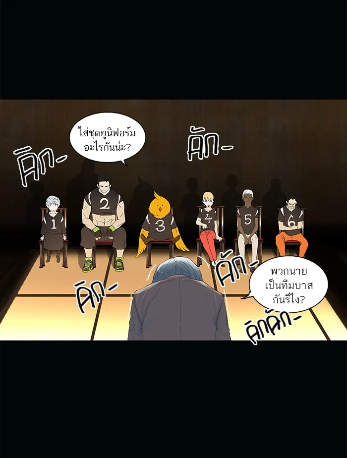 Tower of God ทาวเวอร์ออฟก๊อด หอคอยเทพเจ้า - หน้า 39