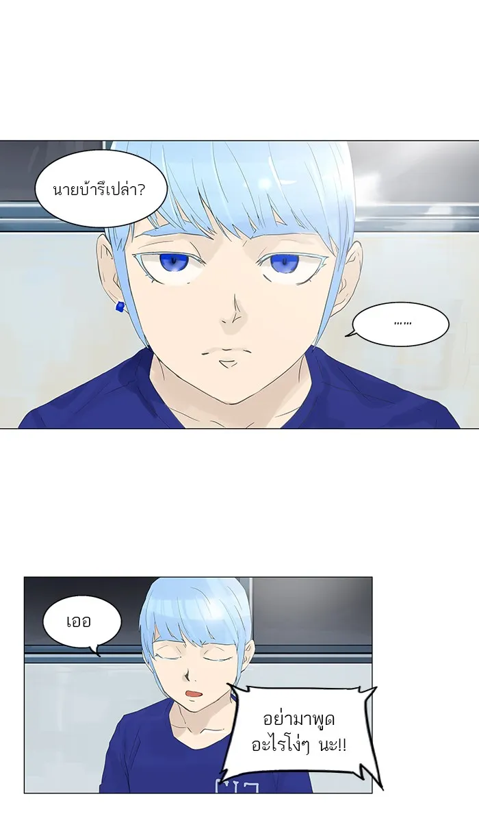 Tower of God ทาวเวอร์ออฟก๊อด หอคอยเทพเจ้า - หน้า 4