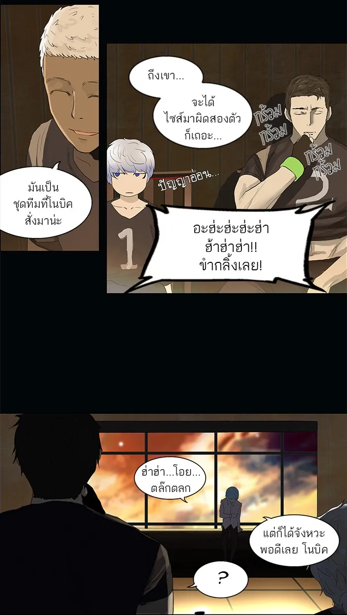 Tower of God ทาวเวอร์ออฟก๊อด หอคอยเทพเจ้า - หน้า 40