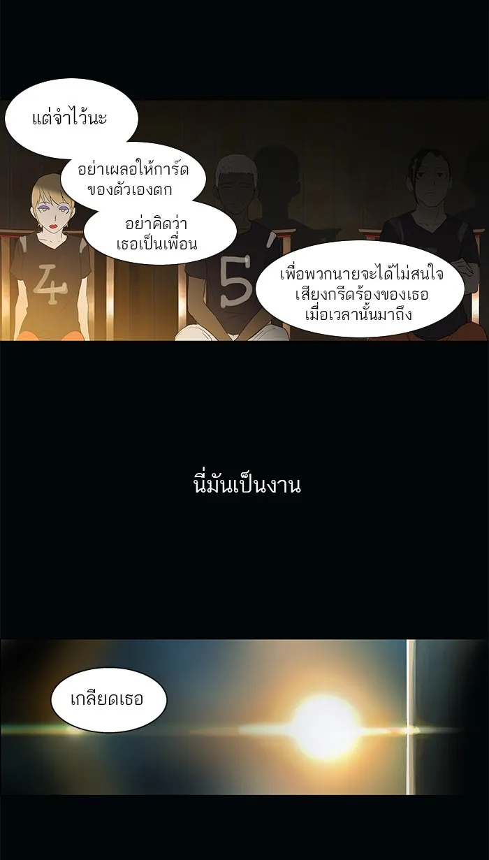 Tower of God ทาวเวอร์ออฟก๊อด หอคอยเทพเจ้า - หน้า 48