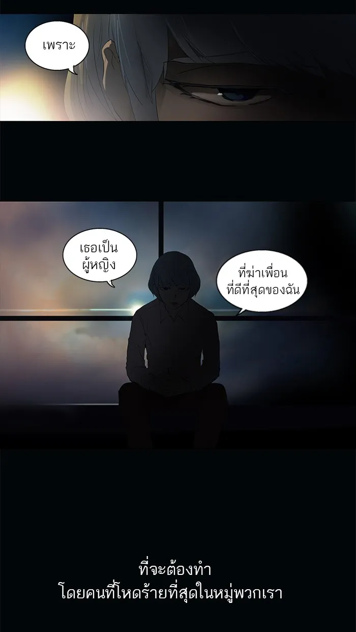 Tower of God ทาวเวอร์ออฟก๊อด หอคอยเทพเจ้า - หน้า 49