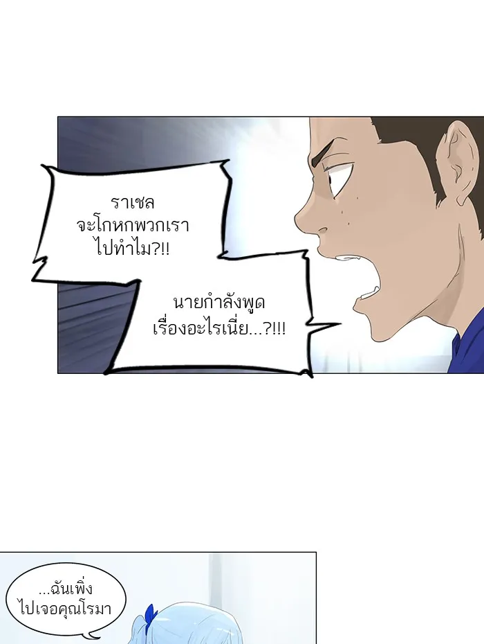 Tower of God ทาวเวอร์ออฟก๊อด หอคอยเทพเจ้า - หน้า 5