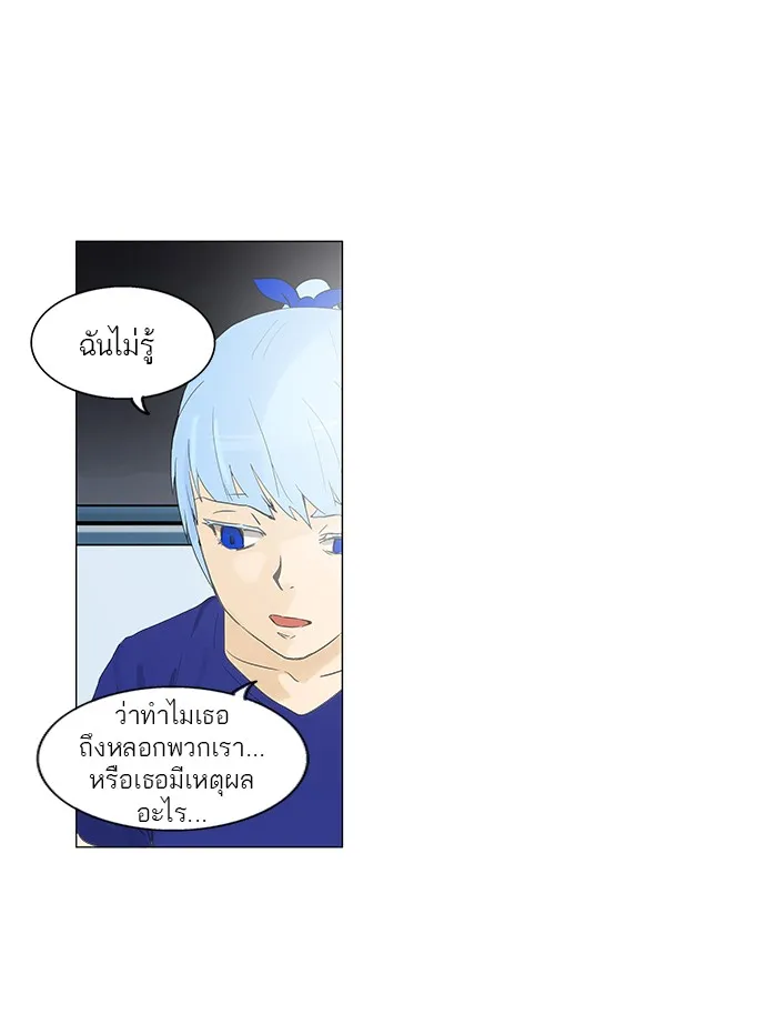 Tower of God ทาวเวอร์ออฟก๊อด หอคอยเทพเจ้า - หน้า 9