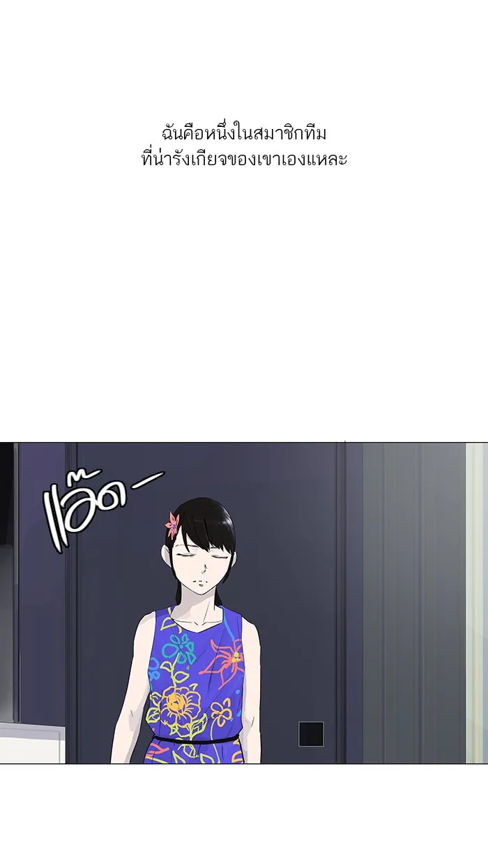 Tower of God ทาวเวอร์ออฟก๊อด หอคอยเทพเจ้า - หน้า 15