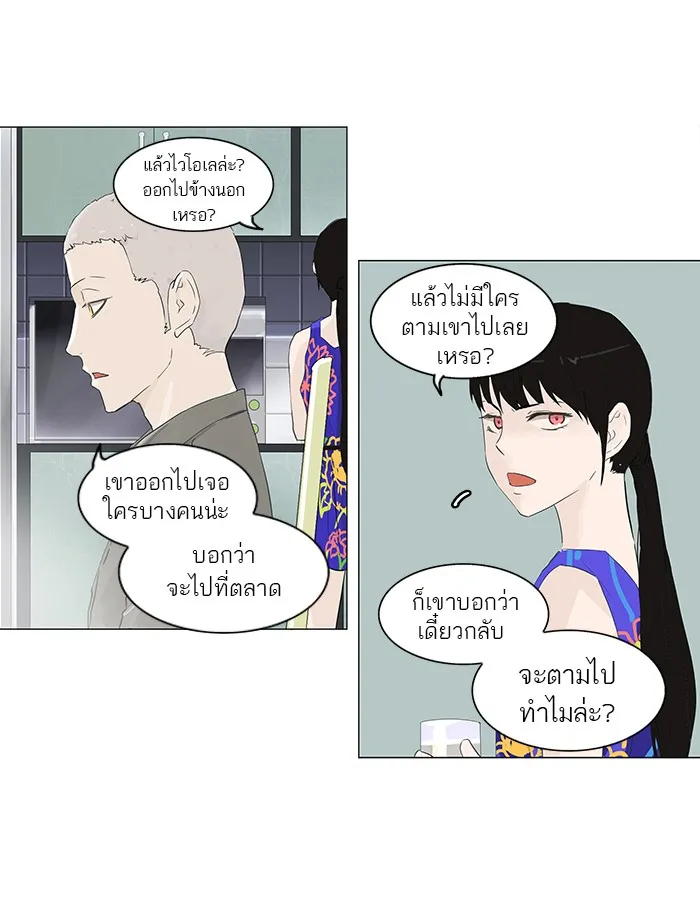 Tower of God ทาวเวอร์ออฟก๊อด หอคอยเทพเจ้า - หน้า 19