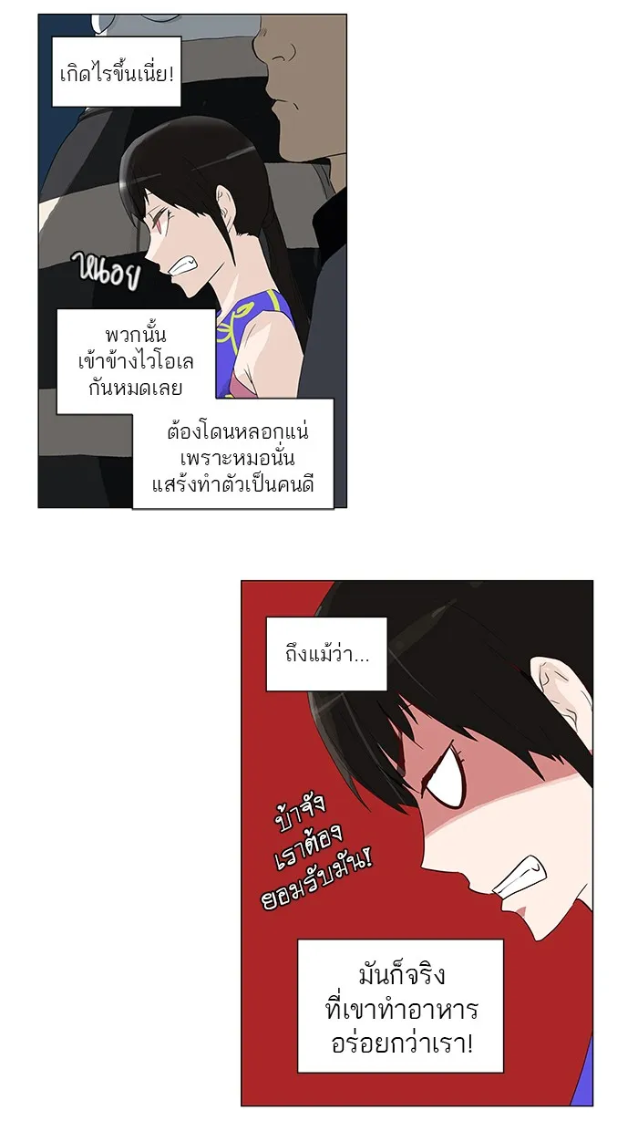 Tower of God ทาวเวอร์ออฟก๊อด หอคอยเทพเจ้า - หน้า 27