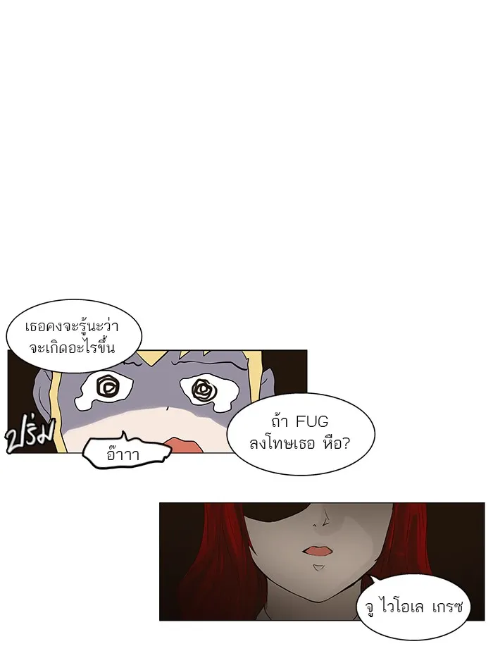 Tower of God ทาวเวอร์ออฟก๊อด หอคอยเทพเจ้า - หน้า 40