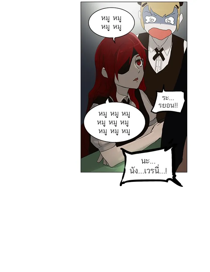 Tower of God ทาวเวอร์ออฟก๊อด หอคอยเทพเจ้า - หน้า 43