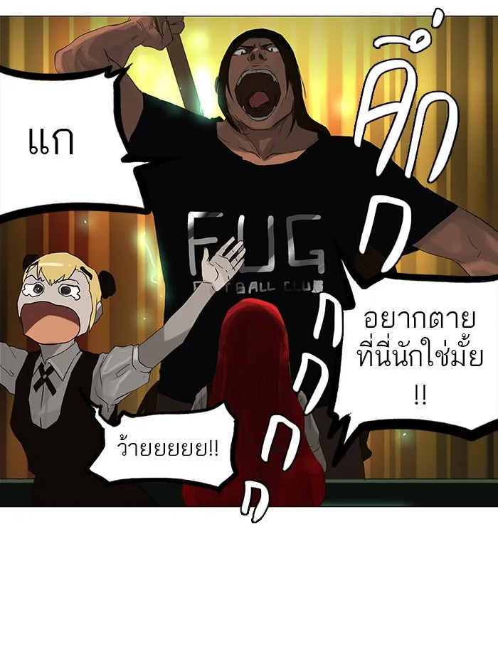 Tower of God ทาวเวอร์ออฟก๊อด หอคอยเทพเจ้า - หน้า 44