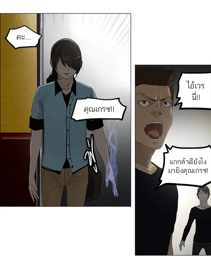 Tower of God ทาวเวอร์ออฟก๊อด หอคอยเทพเจ้า - หน้า 47