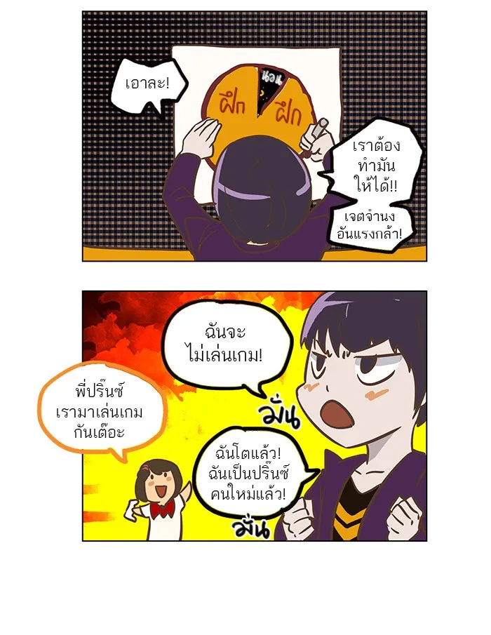 Tower of God ทาวเวอร์ออฟก๊อด หอคอยเทพเจ้า - หน้า 59