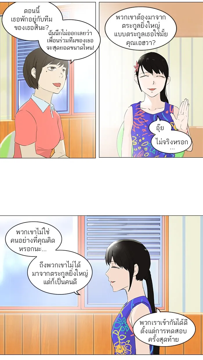 Tower of God ทาวเวอร์ออฟก๊อด หอคอยเทพเจ้า - หน้า 7