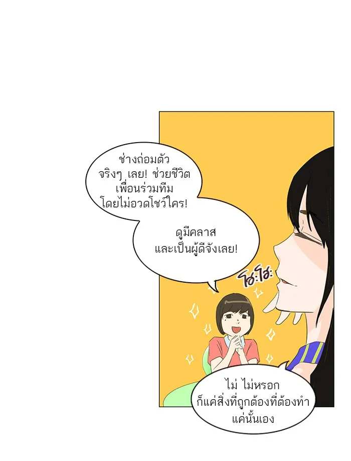 Tower of God ทาวเวอร์ออฟก๊อด หอคอยเทพเจ้า - หน้า 9