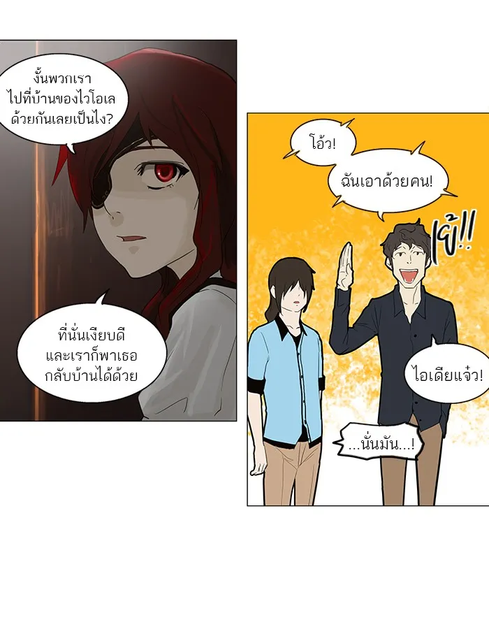 Tower of God ทาวเวอร์ออฟก๊อด หอคอยเทพเจ้า - หน้า 19