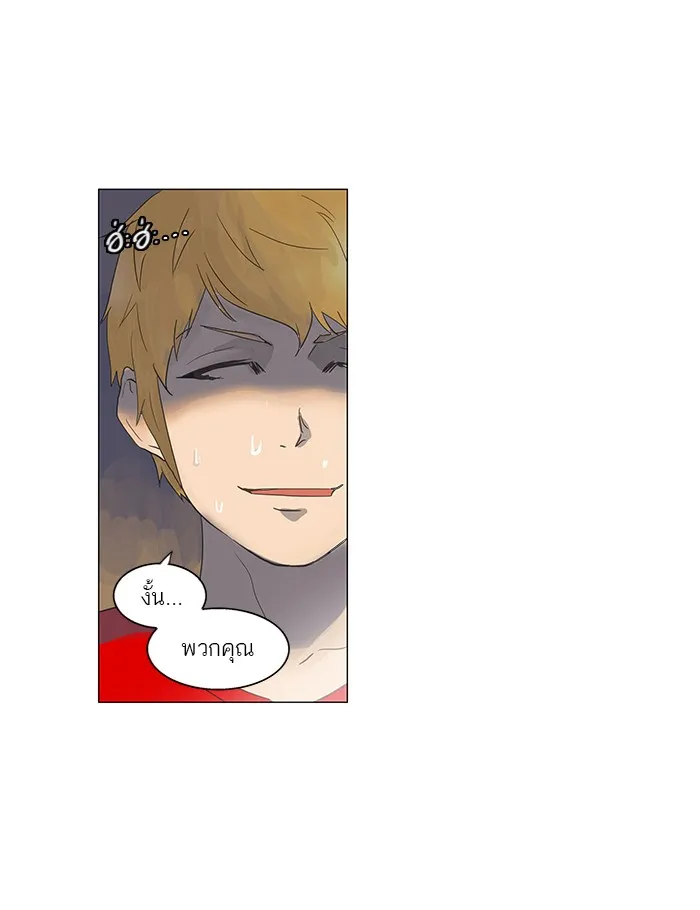 Tower of God ทาวเวอร์ออฟก๊อด หอคอยเทพเจ้า - หน้า 24