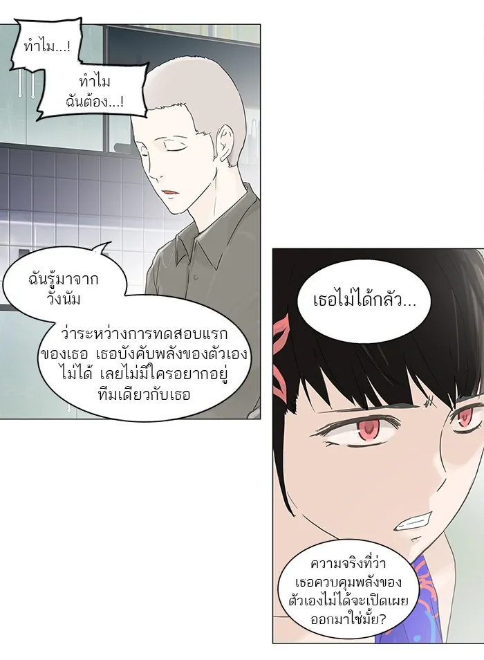 Tower of God ทาวเวอร์ออฟก๊อด หอคอยเทพเจ้า - หน้า 35