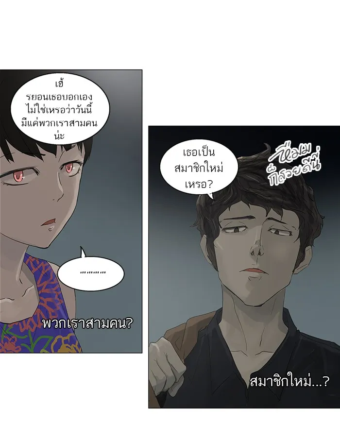 Tower of God ทาวเวอร์ออฟก๊อด หอคอยเทพเจ้า - หน้า 4