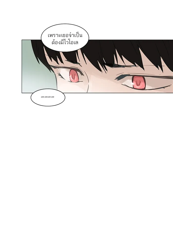 Tower of God ทาวเวอร์ออฟก๊อด หอคอยเทพเจ้า - หน้า 41