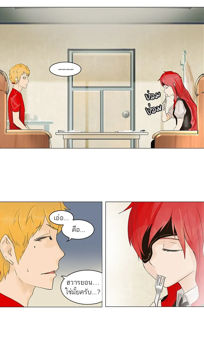 Tower of God ทาวเวอร์ออฟก๊อด หอคอยเทพเจ้า - หน้า 46