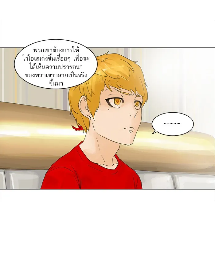 Tower of God ทาวเวอร์ออฟก๊อด หอคอยเทพเจ้า - หน้า 51