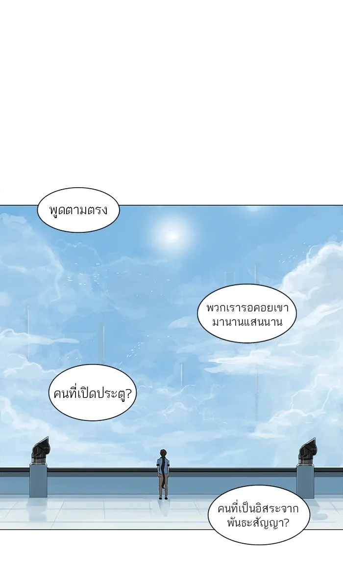 Tower of God ทาวเวอร์ออฟก๊อด หอคอยเทพเจ้า - หน้า 54