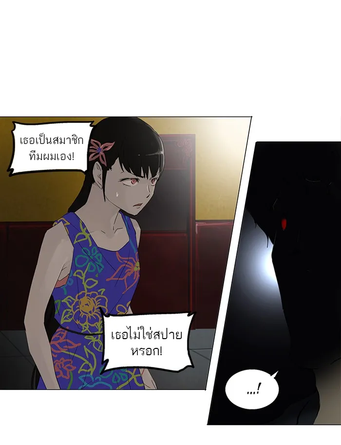 Tower of God ทาวเวอร์ออฟก๊อด หอคอยเทพเจ้า - หน้า 9