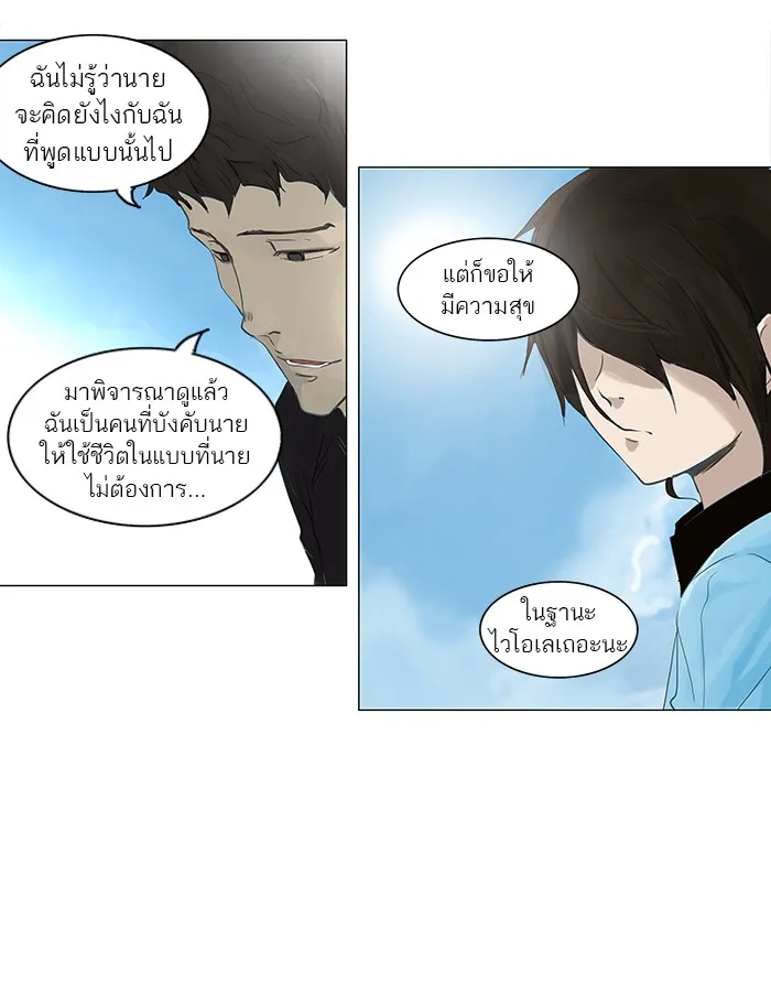 Tower of God ทาวเวอร์ออฟก๊อด หอคอยเทพเจ้า - หน้า 5