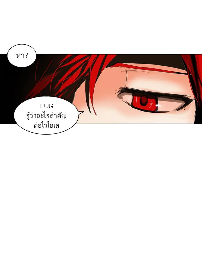 Tower of God ทาวเวอร์ออฟก๊อด หอคอยเทพเจ้า - หน้า 9