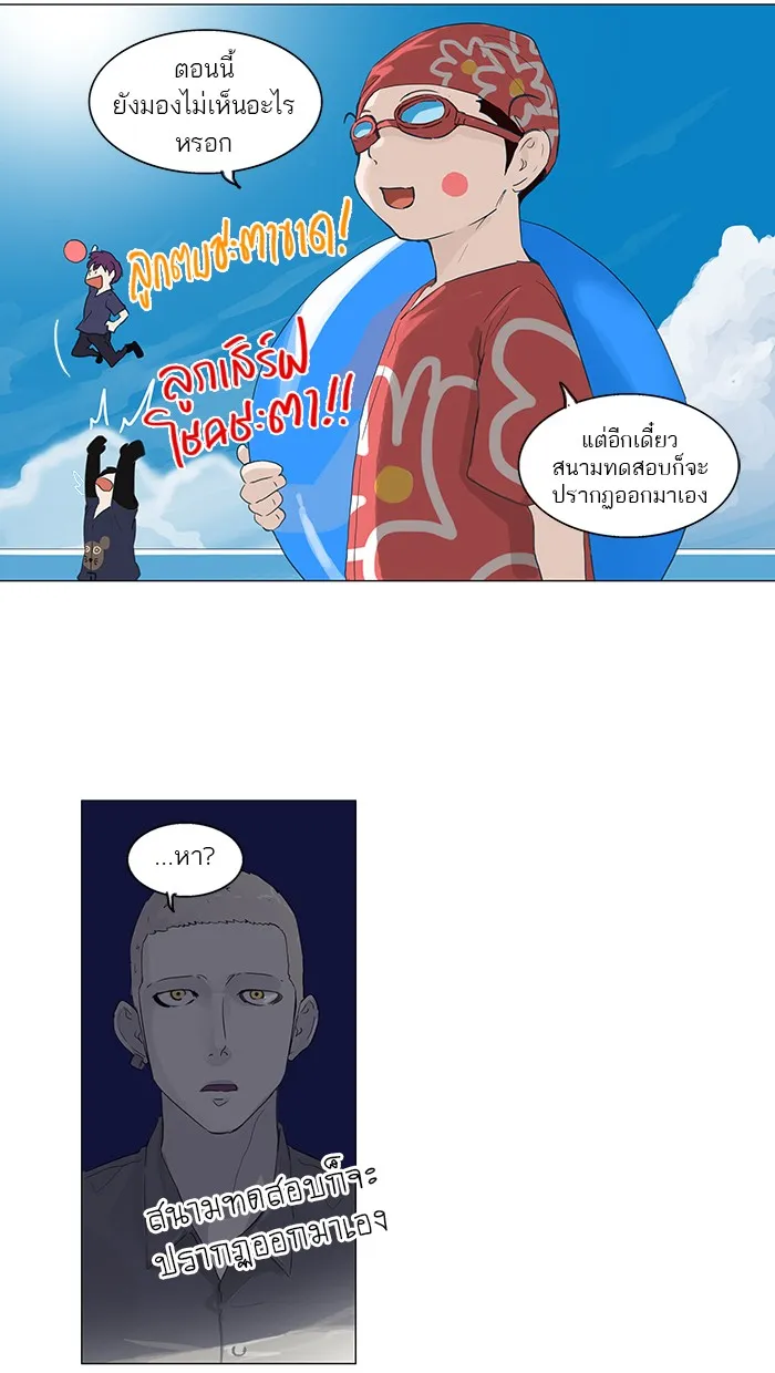 Tower of God ทาวเวอร์ออฟก๊อด หอคอยเทพเจ้า - หน้า 13