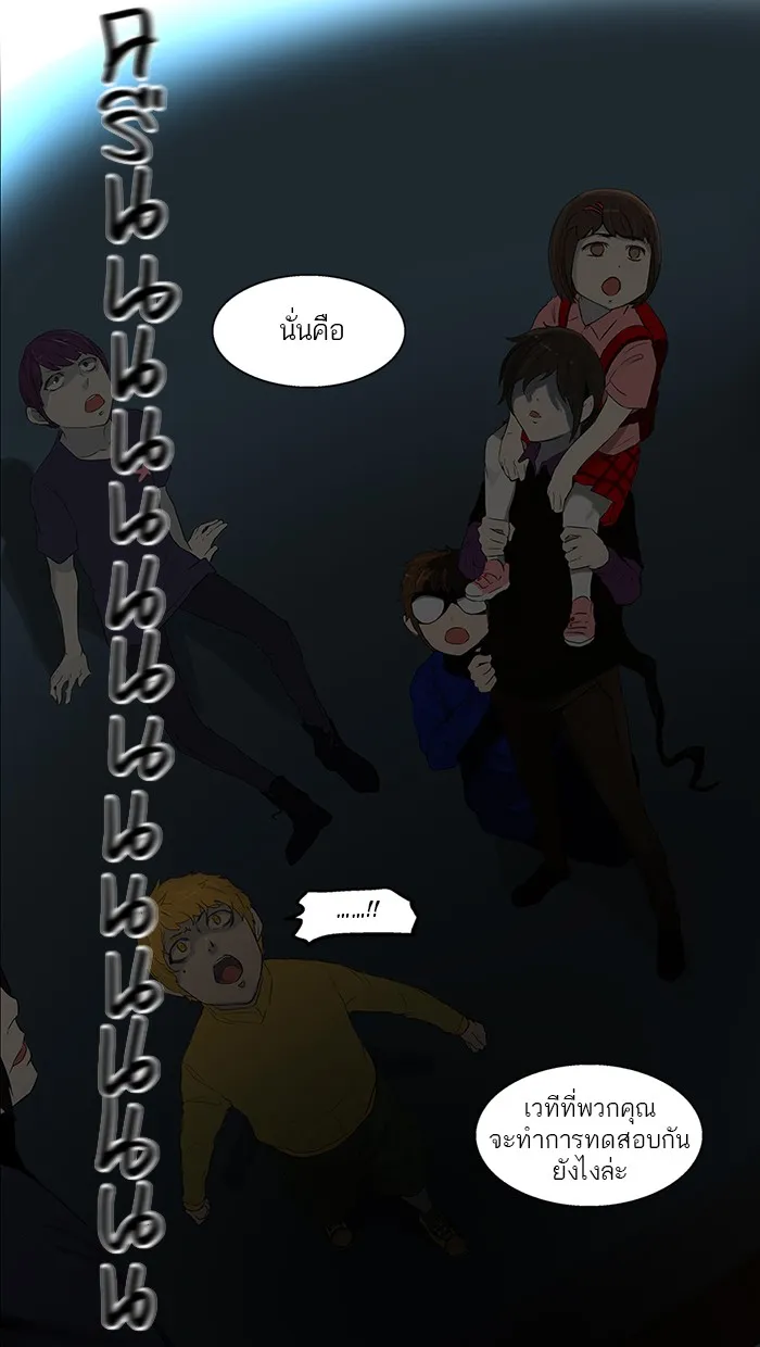 Tower of God ทาวเวอร์ออฟก๊อด หอคอยเทพเจ้า - หน้า 16