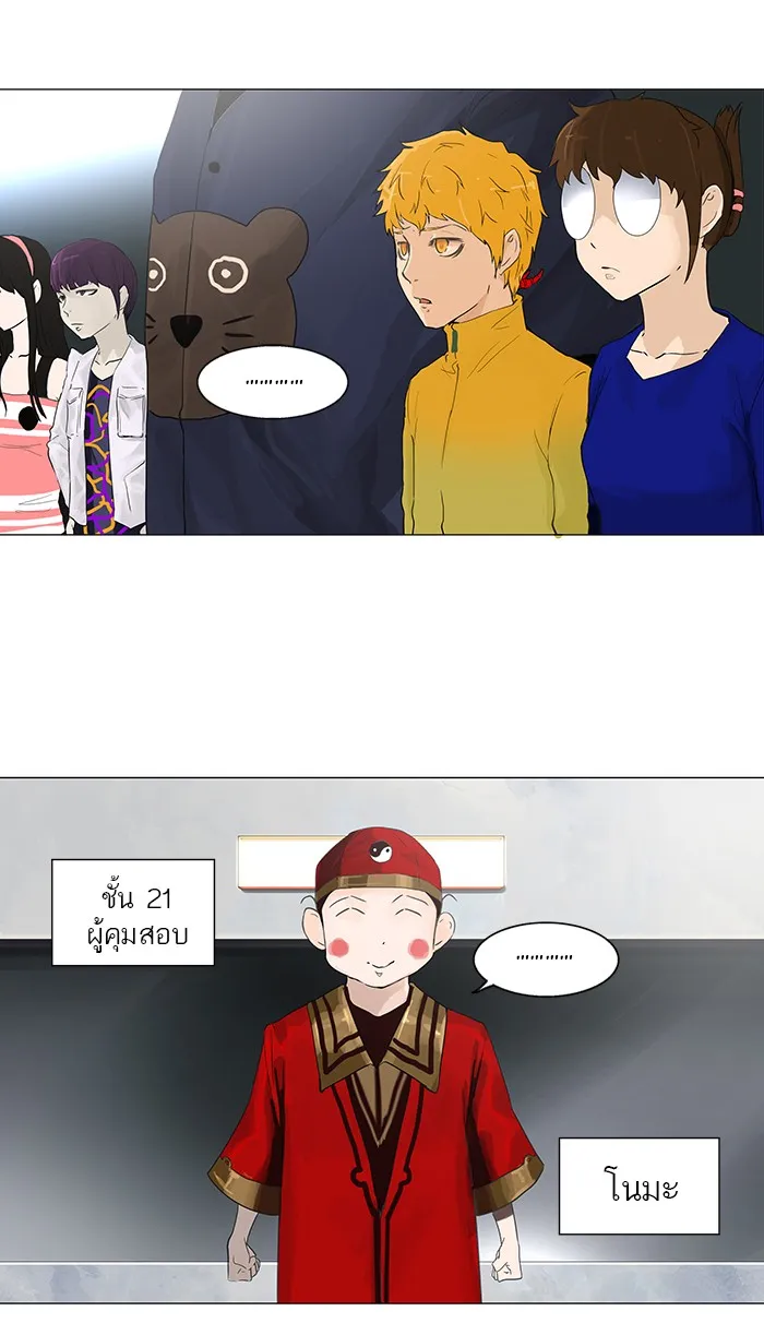 Tower of God ทาวเวอร์ออฟก๊อด หอคอยเทพเจ้า - หน้า 2