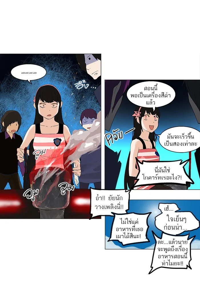 Tower of God ทาวเวอร์ออฟก๊อด หอคอยเทพเจ้า - หน้า 47