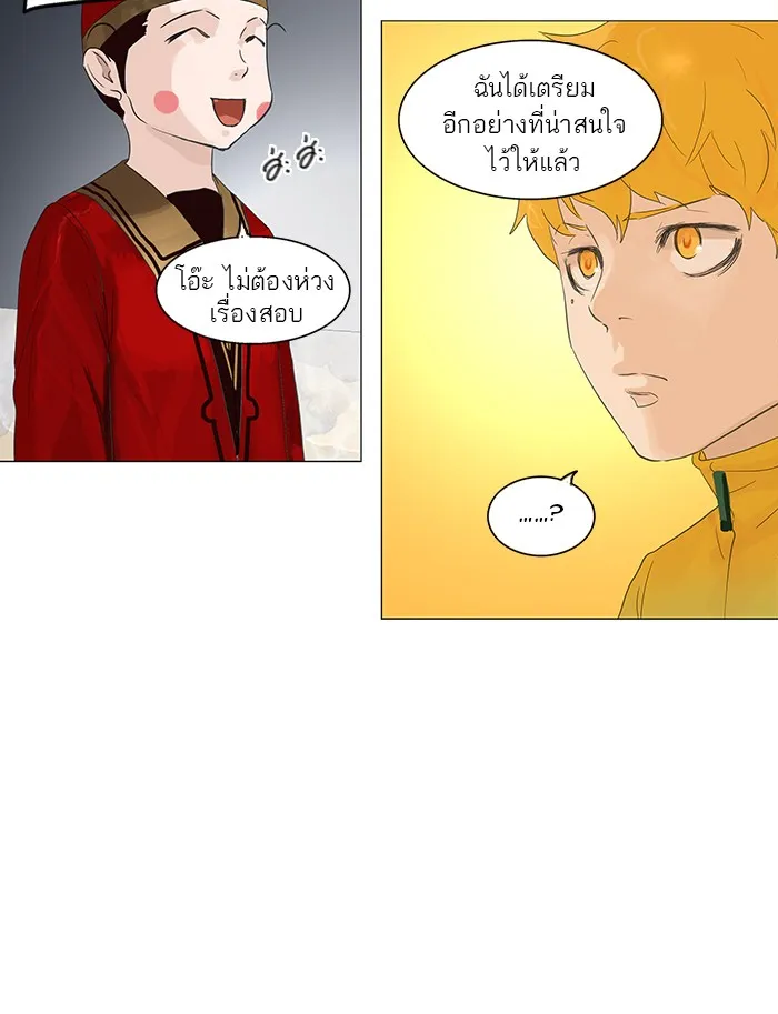 Tower of God ทาวเวอร์ออฟก๊อด หอคอยเทพเจ้า - หน้า 6