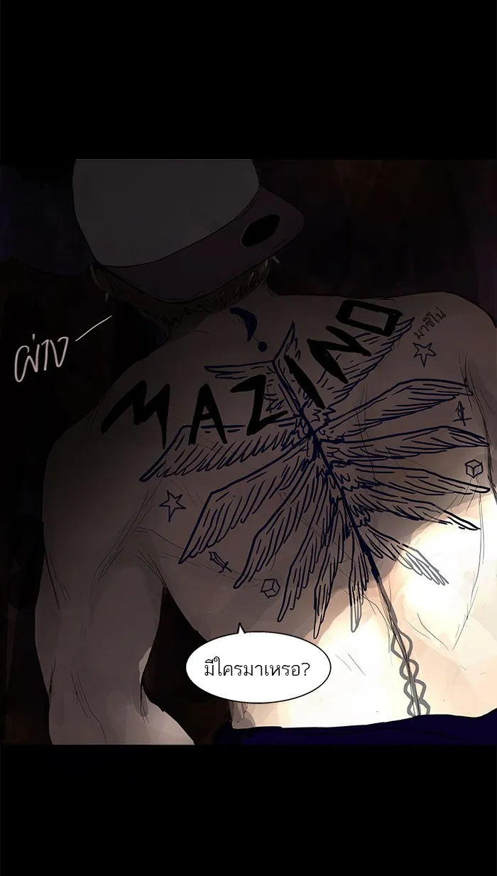 Tower of God ทาวเวอร์ออฟก๊อด หอคอยเทพเจ้า - หน้า 62