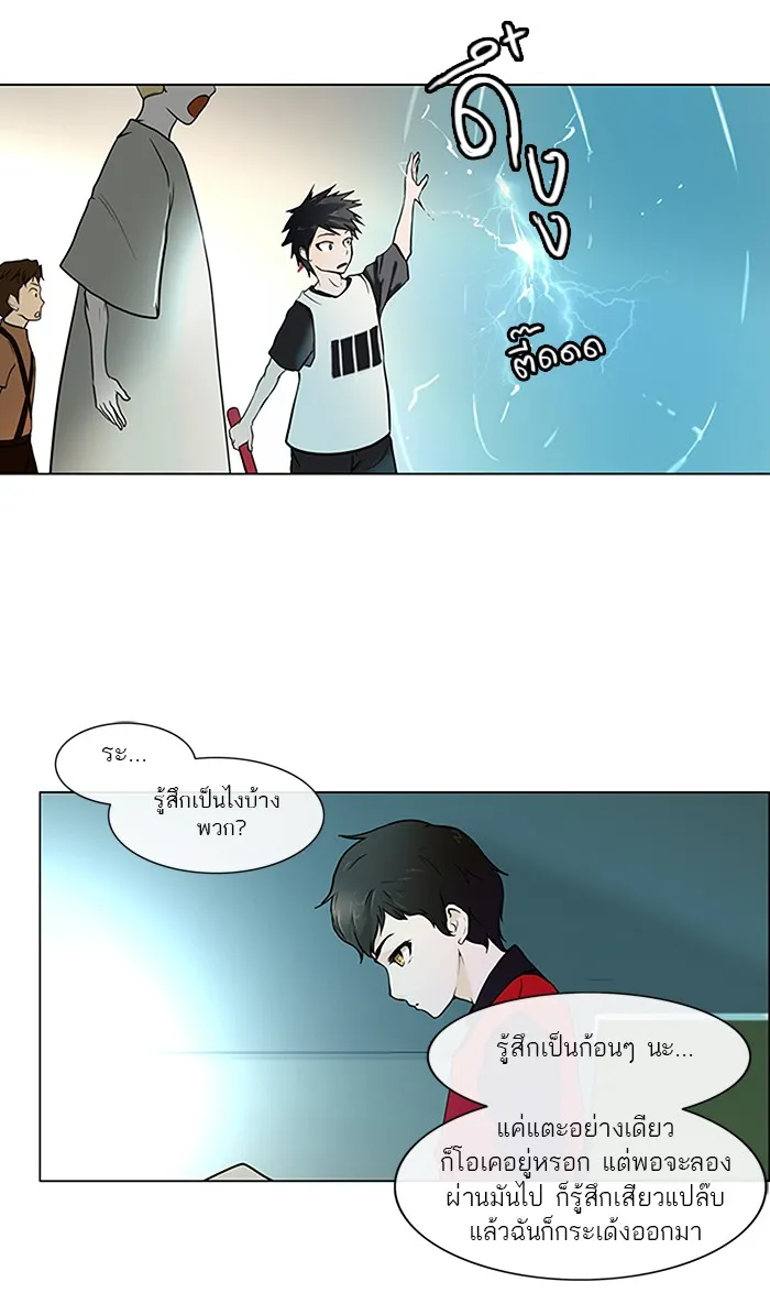 Tower of God ทาวเวอร์ออฟก๊อด หอคอยเทพเจ้า - หน้า 1