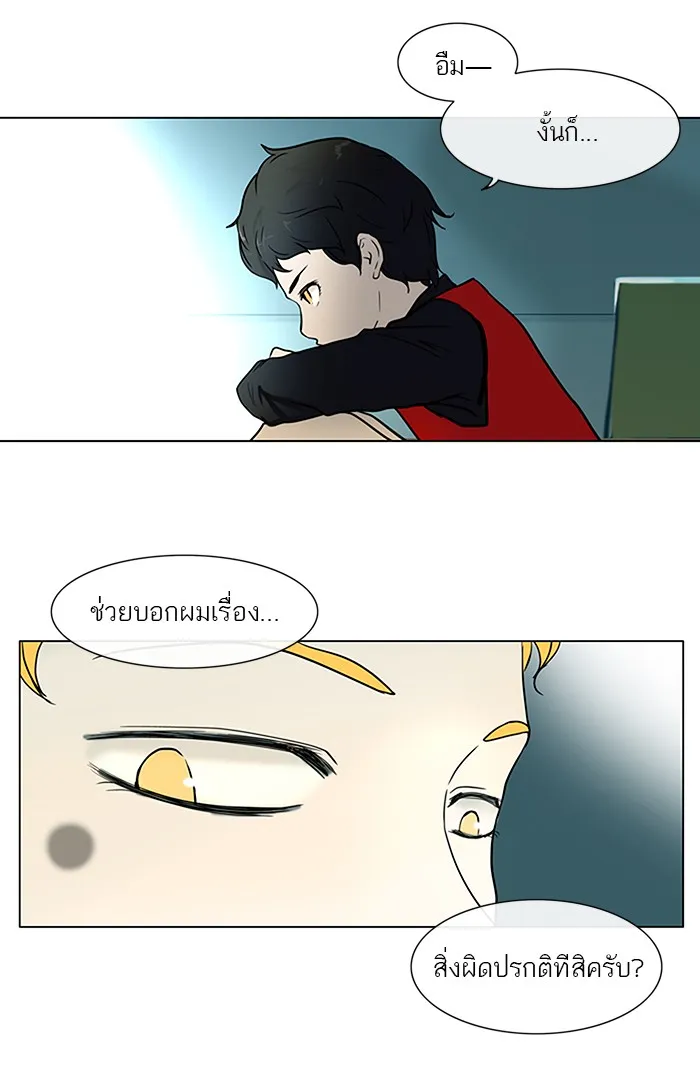 Tower of God ทาวเวอร์ออฟก๊อด หอคอยเทพเจ้า - หน้า 15