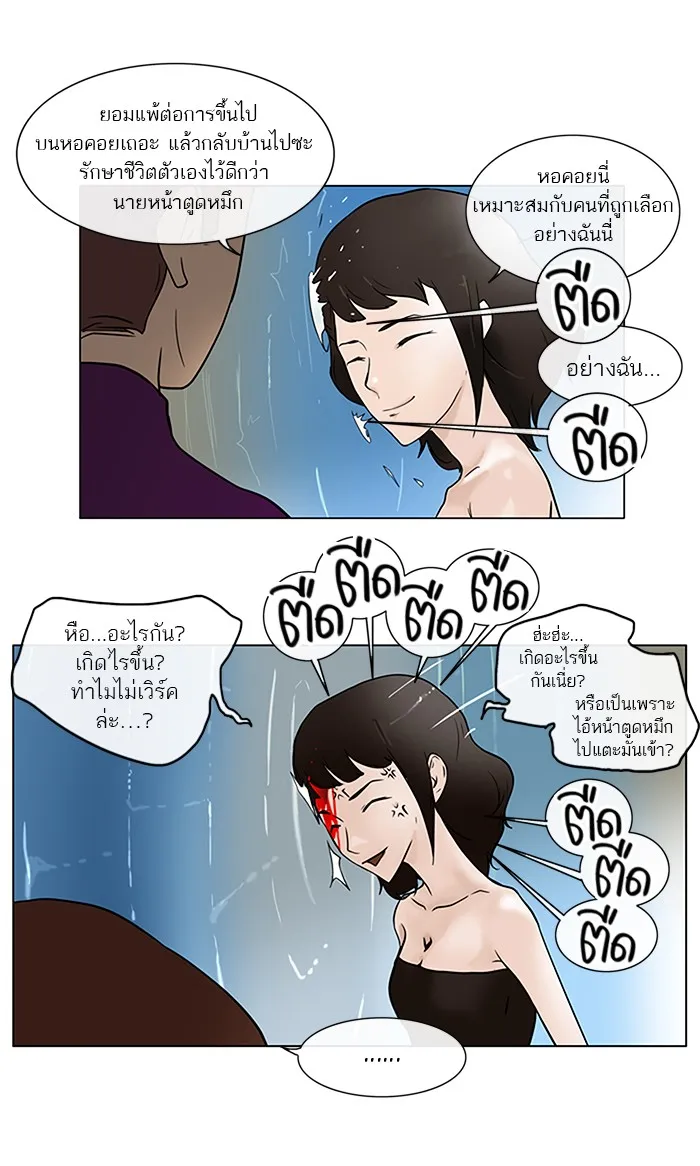 Tower of God ทาวเวอร์ออฟก๊อด หอคอยเทพเจ้า - หน้า 19