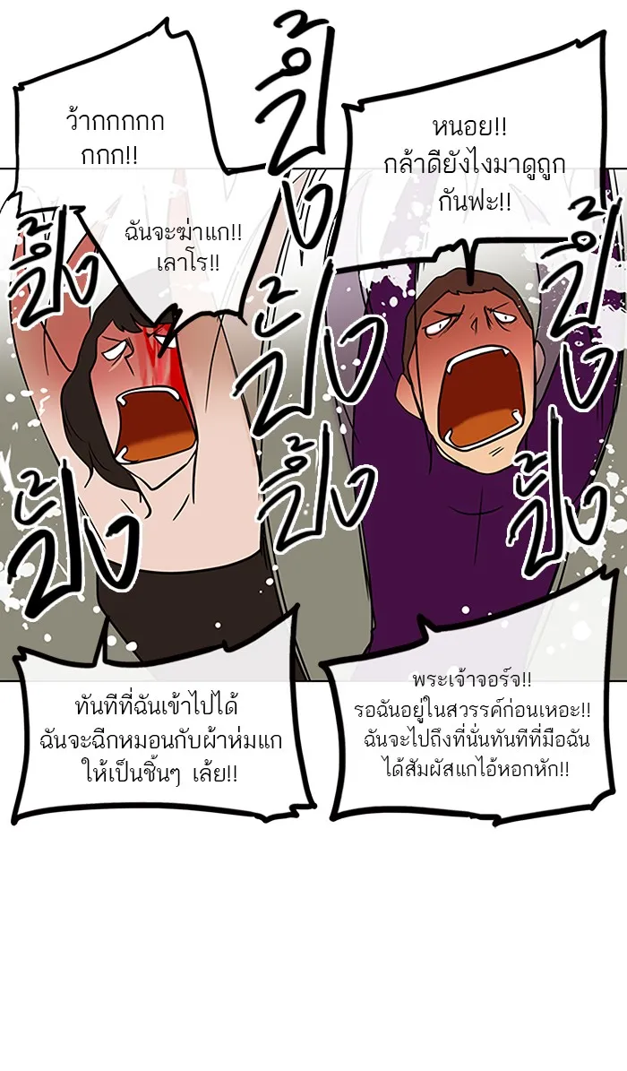 Tower of God ทาวเวอร์ออฟก๊อด หอคอยเทพเจ้า - หน้า 23