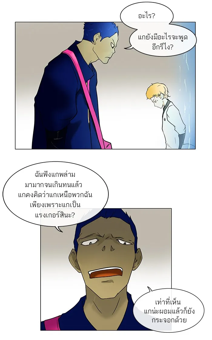 Tower of God ทาวเวอร์ออฟก๊อด หอคอยเทพเจ้า - หน้า 37