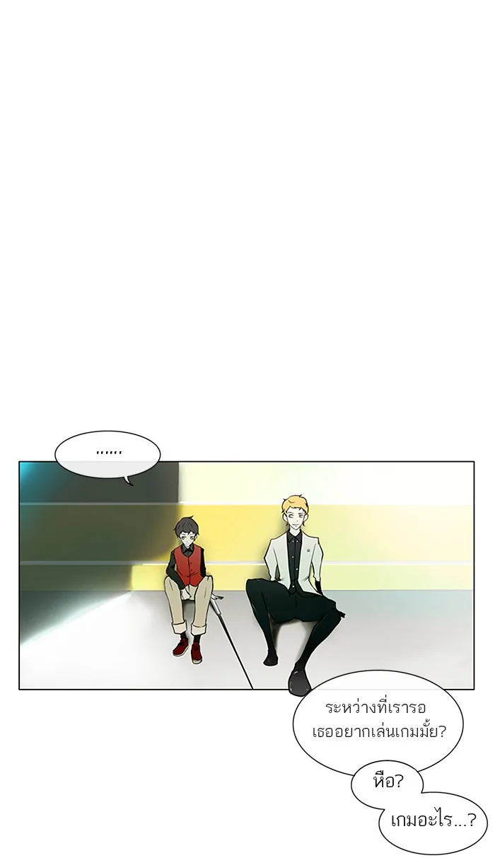 Tower of God ทาวเวอร์ออฟก๊อด หอคอยเทพเจ้า - หน้า 5