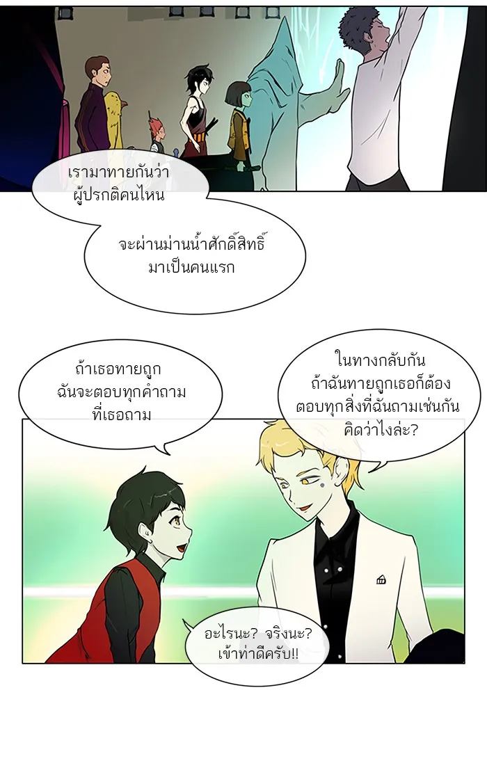 Tower of God ทาวเวอร์ออฟก๊อด หอคอยเทพเจ้า - หน้า 6