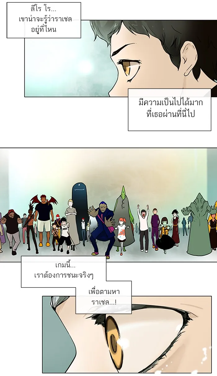 Tower of God ทาวเวอร์ออฟก๊อด หอคอยเทพเจ้า - หน้า 8