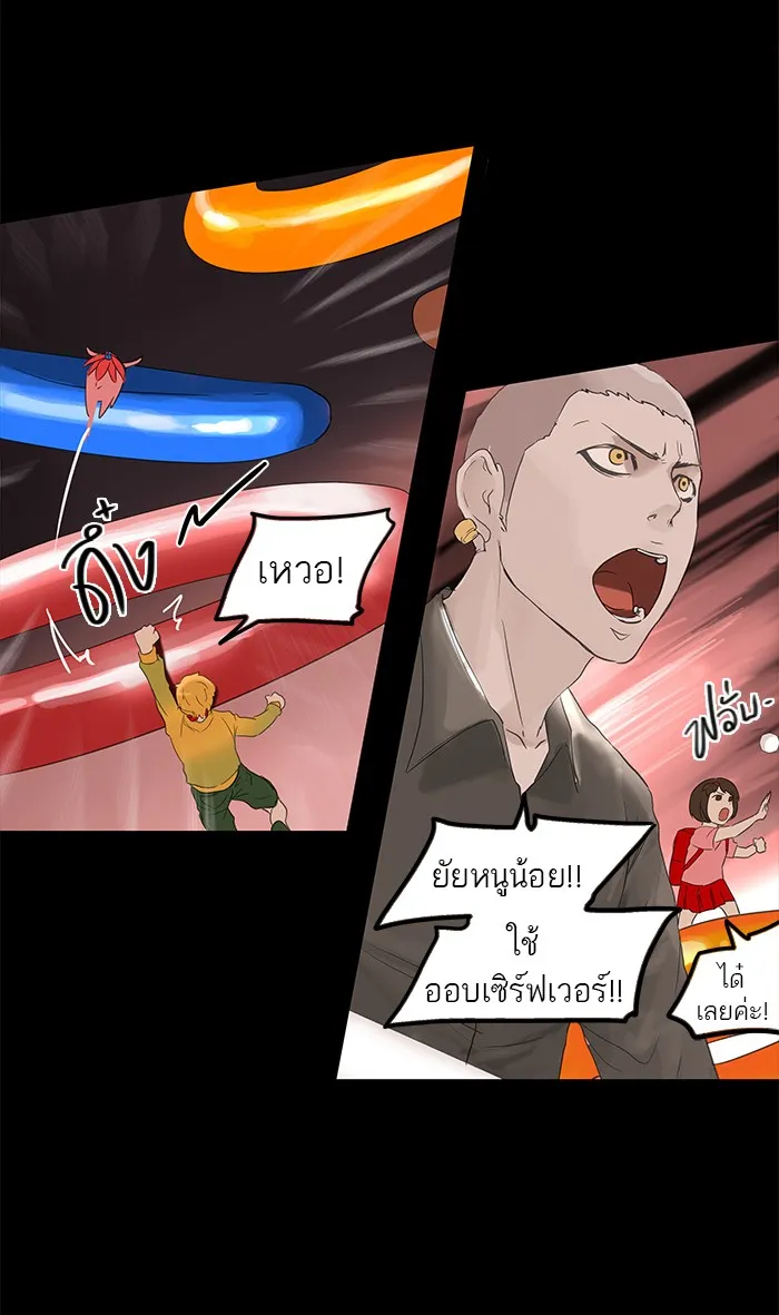 Tower of God ทาวเวอร์ออฟก๊อด หอคอยเทพเจ้า - หน้า 24