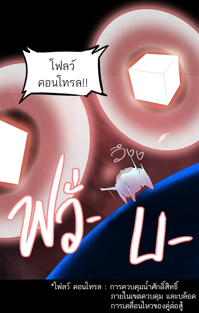 Tower of God ทาวเวอร์ออฟก๊อด หอคอยเทพเจ้า - หน้า 28