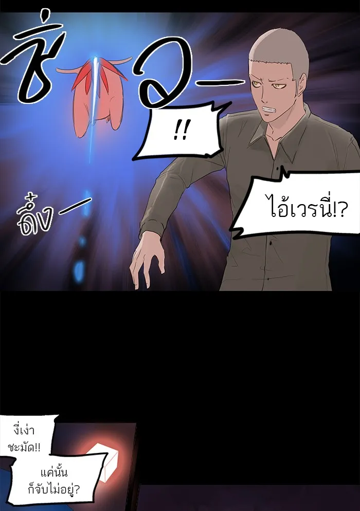 Tower of God ทาวเวอร์ออฟก๊อด หอคอยเทพเจ้า - หน้า 32